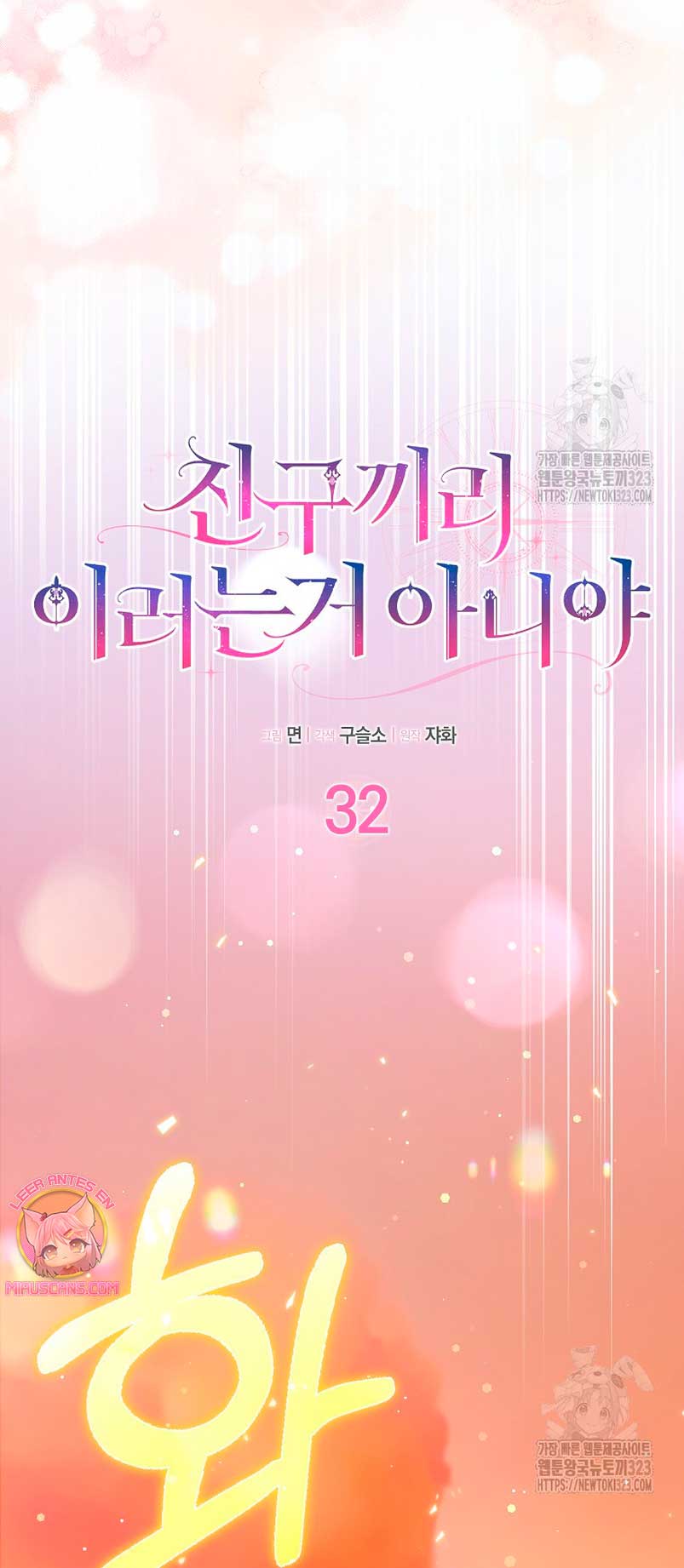 Los amigos no hacen esto Capítulo 32 - Página 15