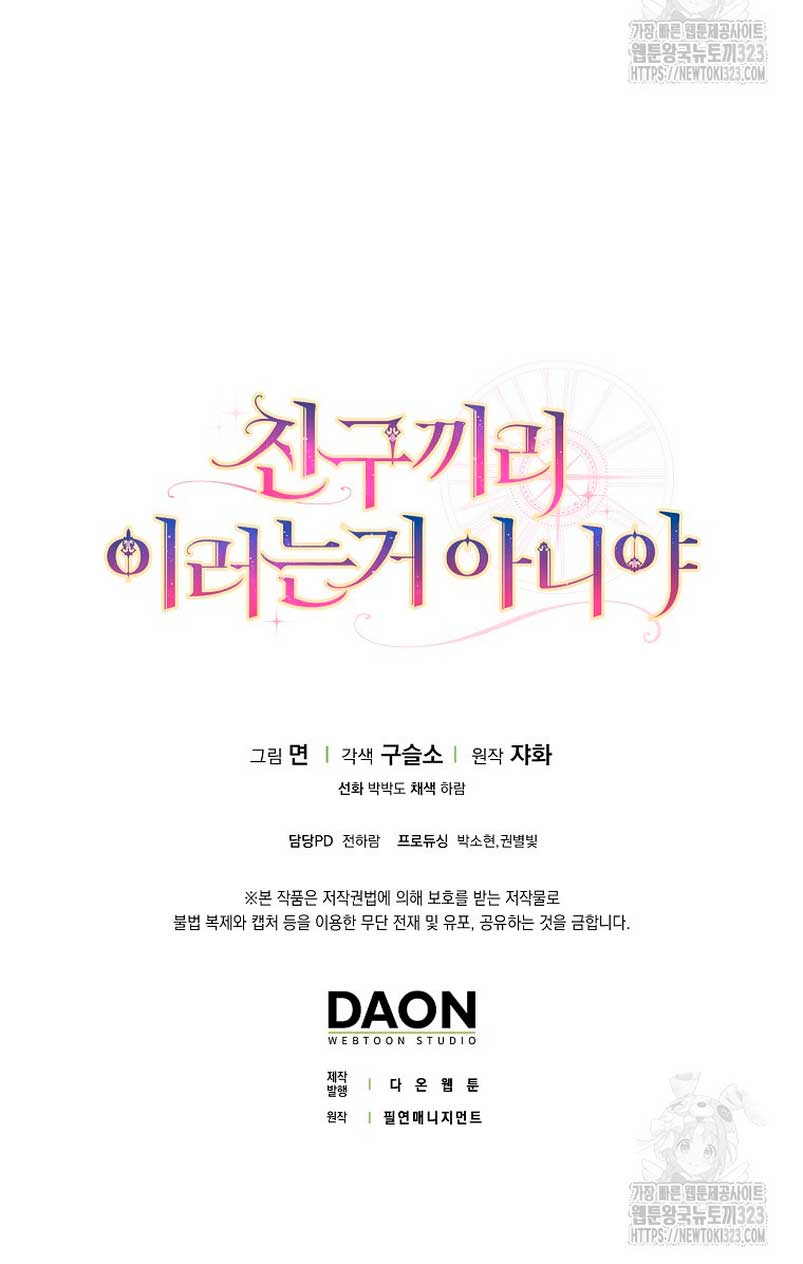 Los amigos no hacen esto Capítulo 32 - Página 69