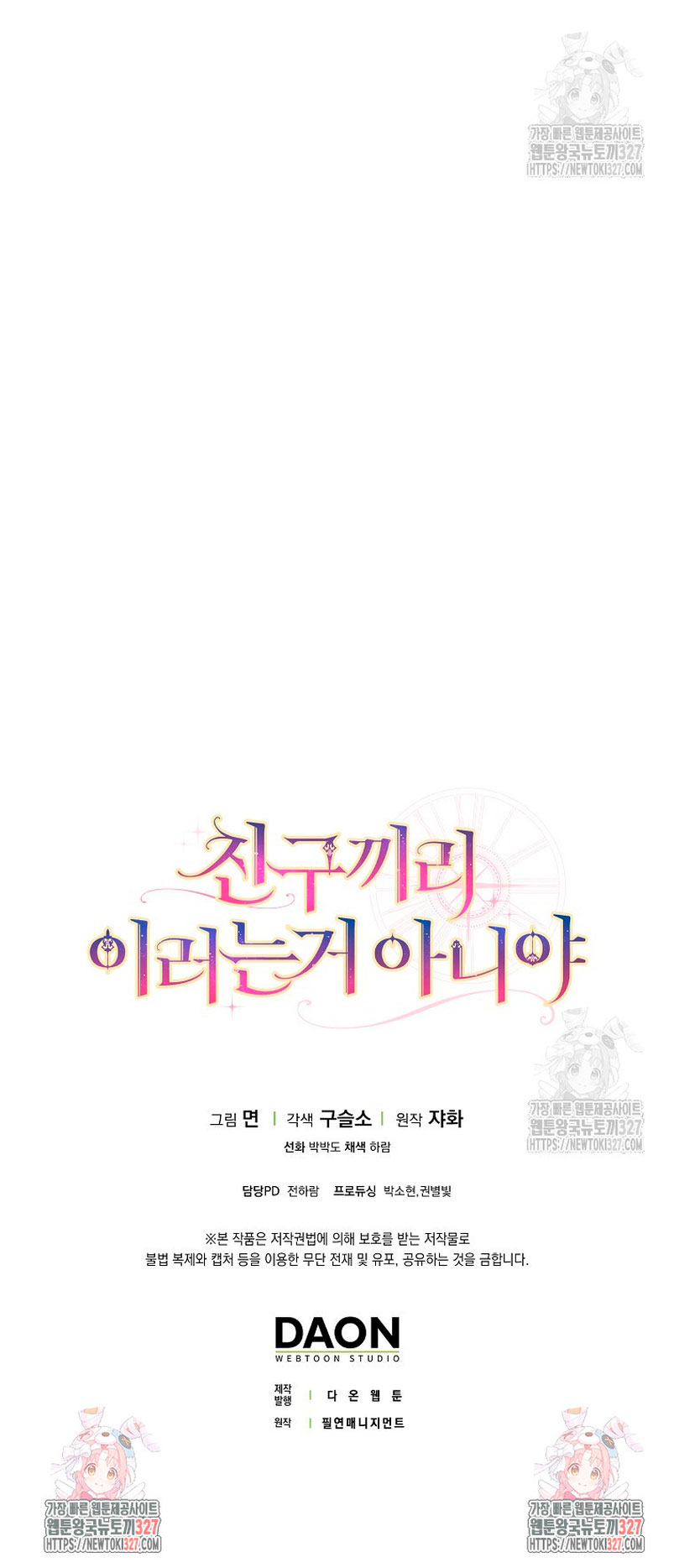 Los amigos no hacen esto Capítulo 36 - Página 37