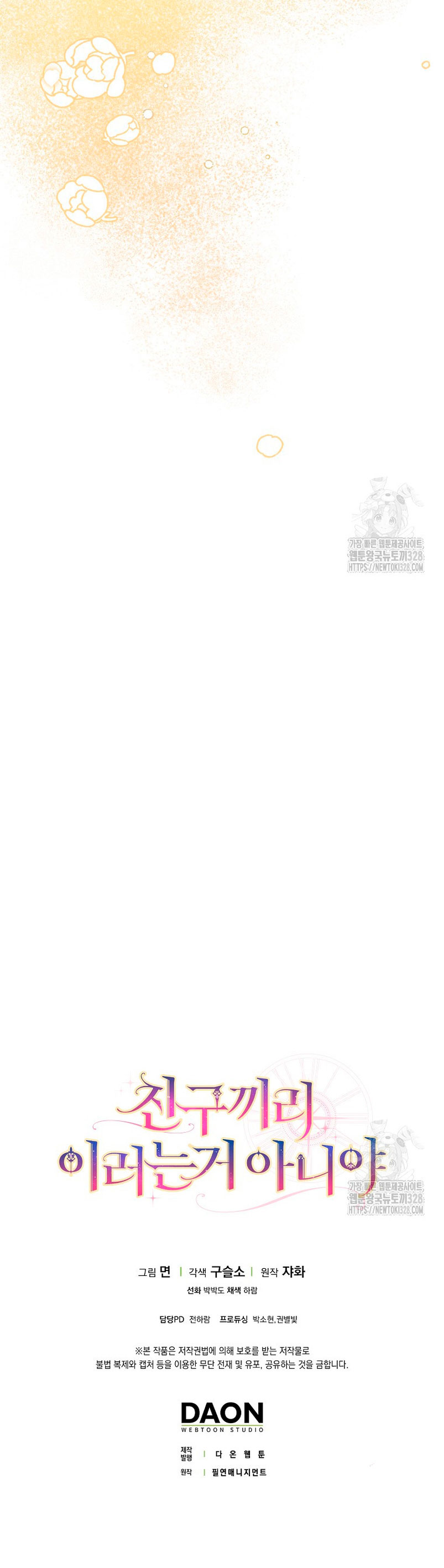 Los amigos no hacen esto Capítulo 37 - Página 38