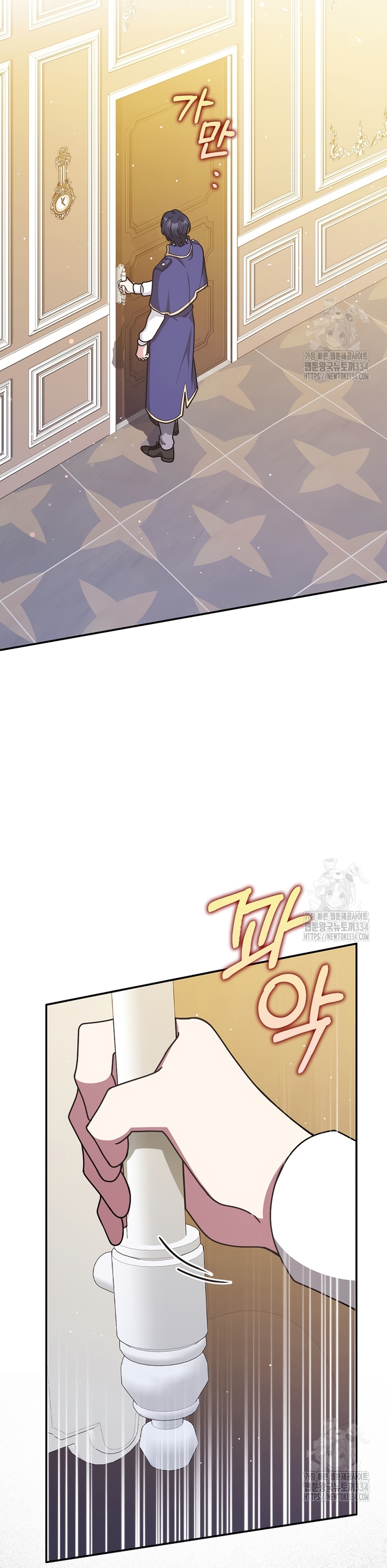 Los amigos no hacen esto Capítulo 42 - Página 16