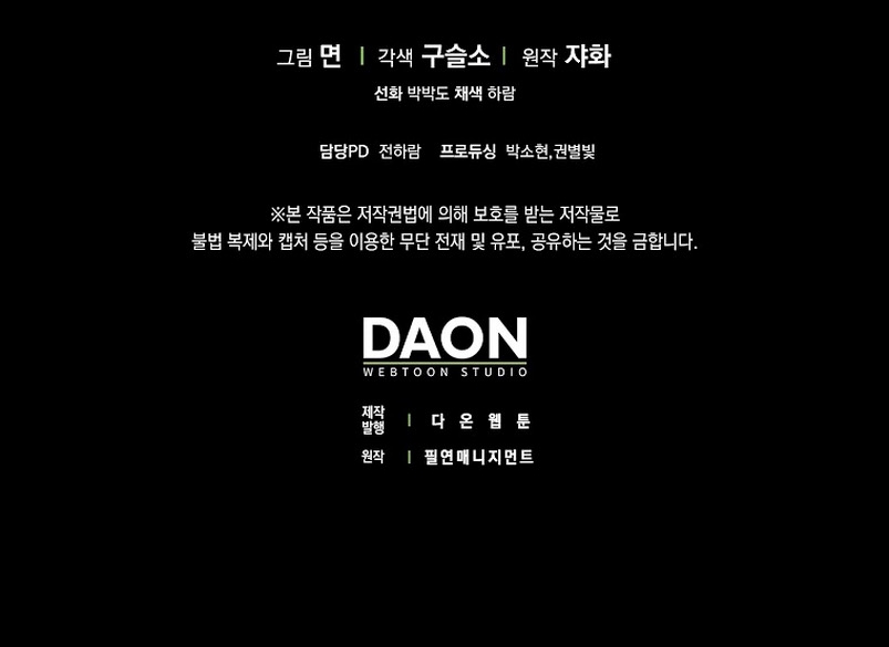 Los amigos no hacen esto Capítulo 5 - Página 36