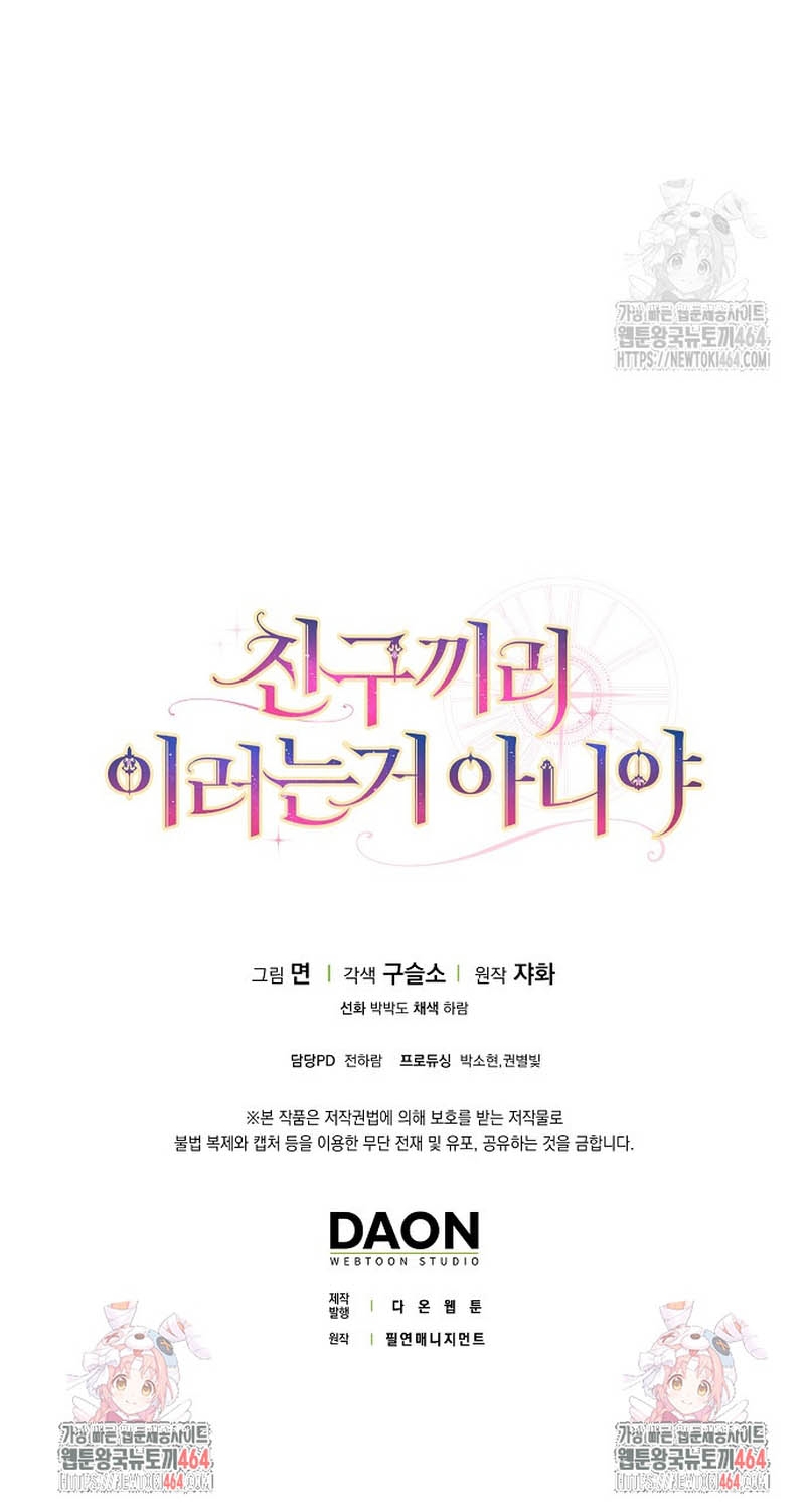 Los amigos no hacen esto Capítulo 58 - Página 42