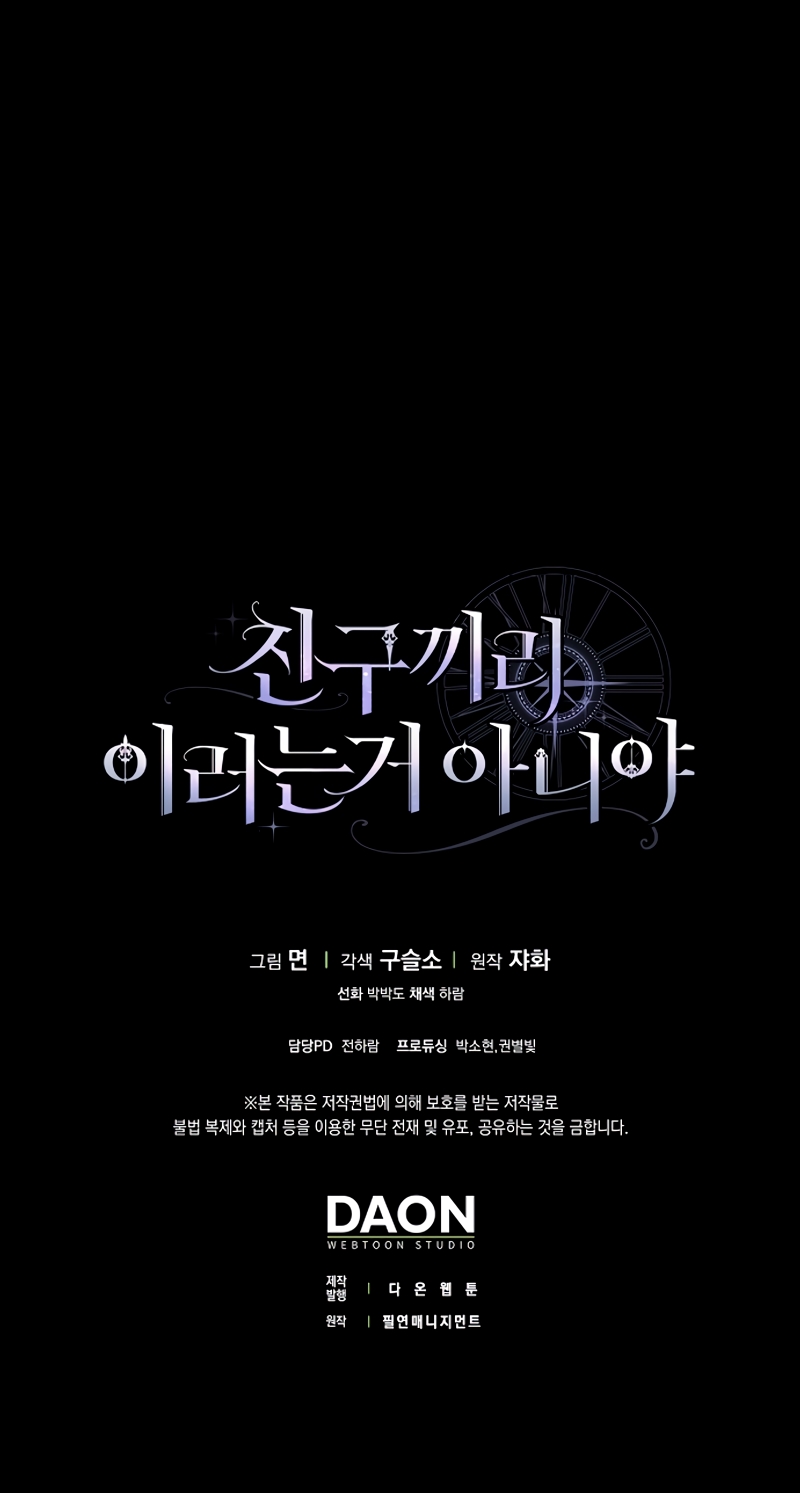 Los amigos no hacen esto Capítulo 59 - Página 33