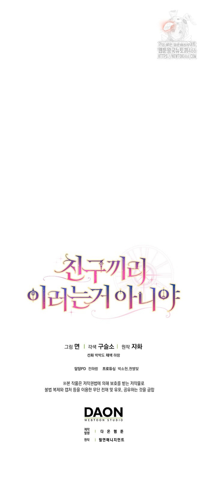 Los amigos no hacen esto Capítulo 66 - Página 40