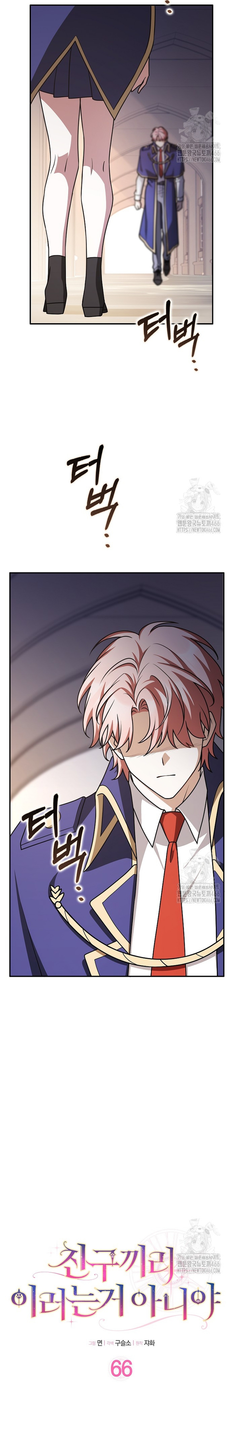 Los amigos no hacen esto Capítulo 66 - Página 6