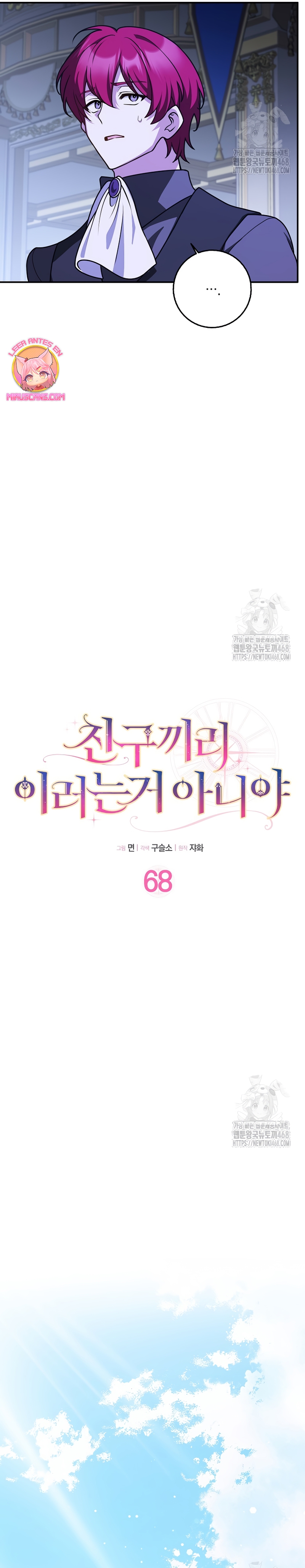 Los amigos no hacen esto Capítulo 68 - Página 9