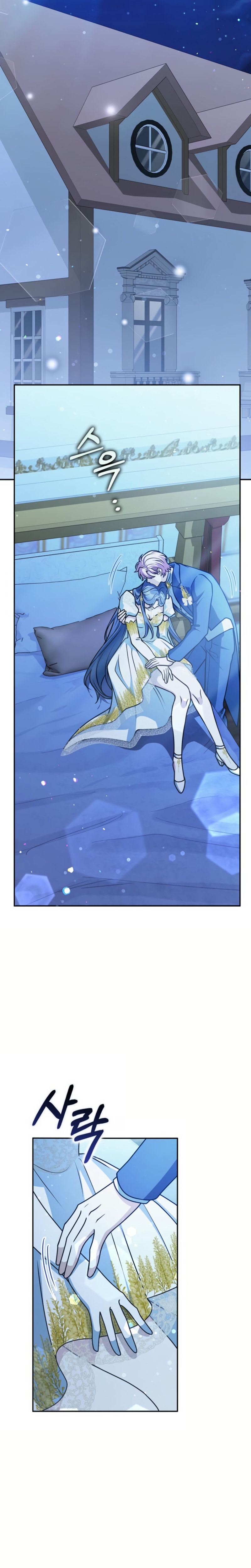 Los amigos no hacen esto Capítulo 73 - Página 3