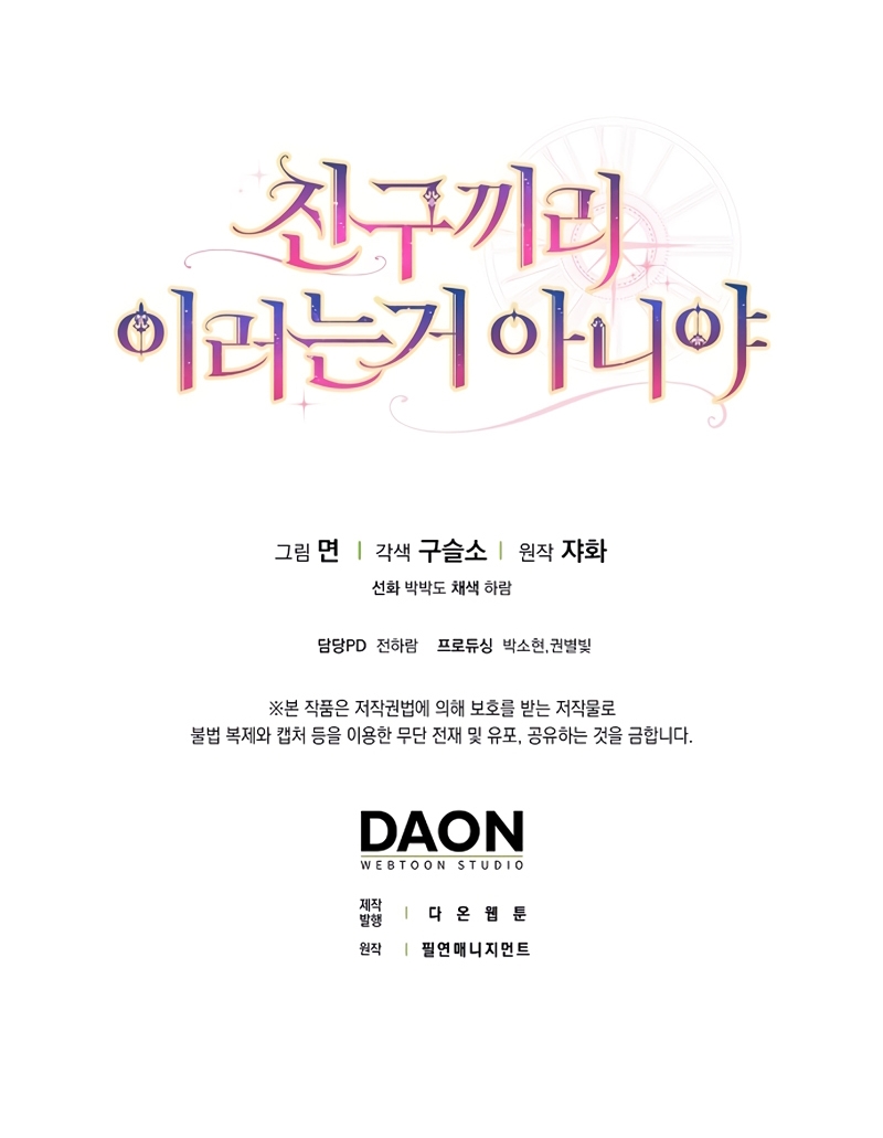 Los amigos no hacen esto Capítulo 74 - Página 54