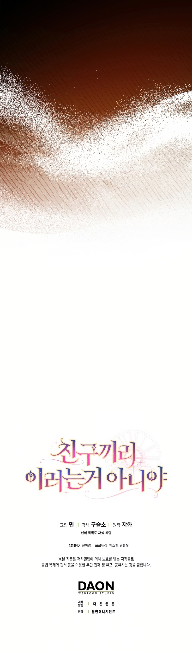 Los amigos no hacen esto Capítulo 76 - Página 33