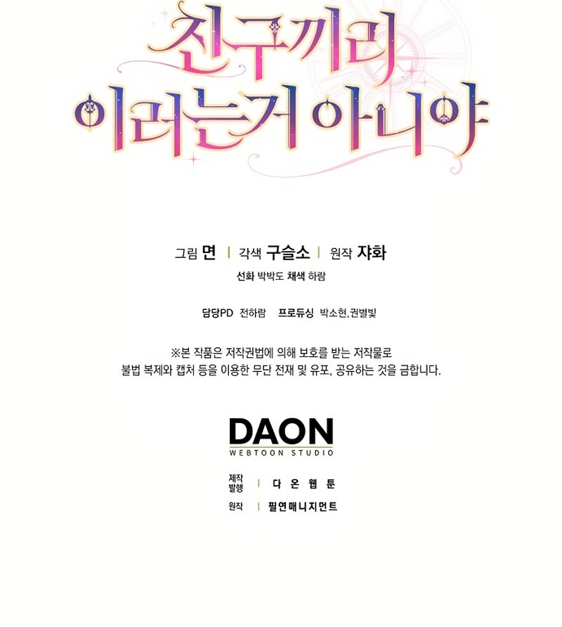 Los amigos no hacen esto Capítulo 77 - Página 47