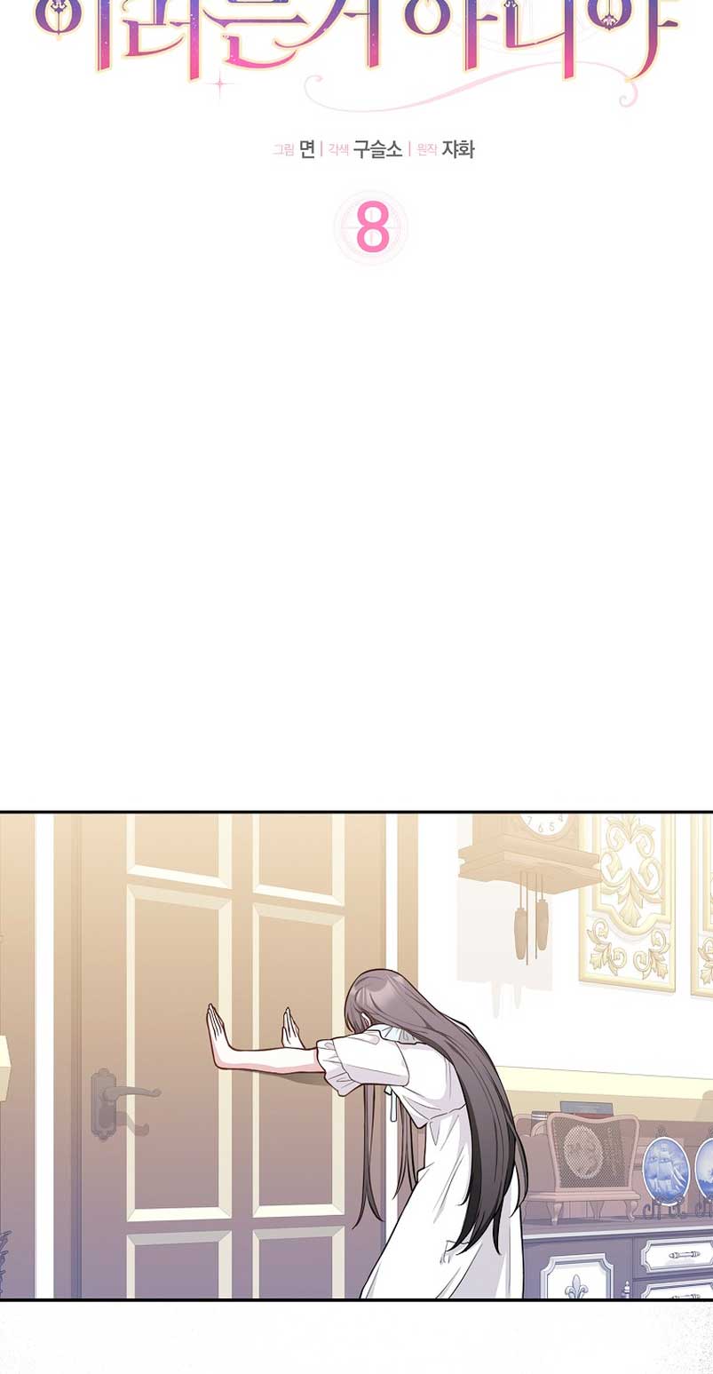 Los amigos no hacen esto Capítulo 8 - Página 8