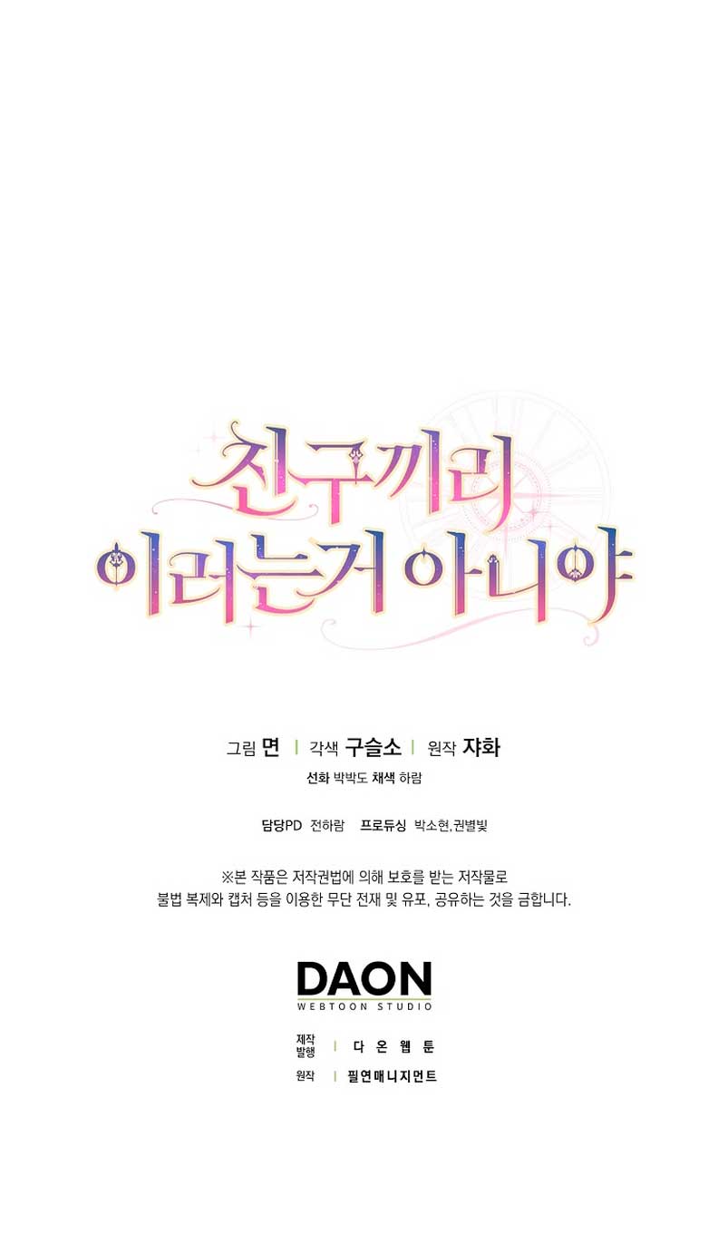 Los amigos no hacen esto Capítulo 8 - Página 84