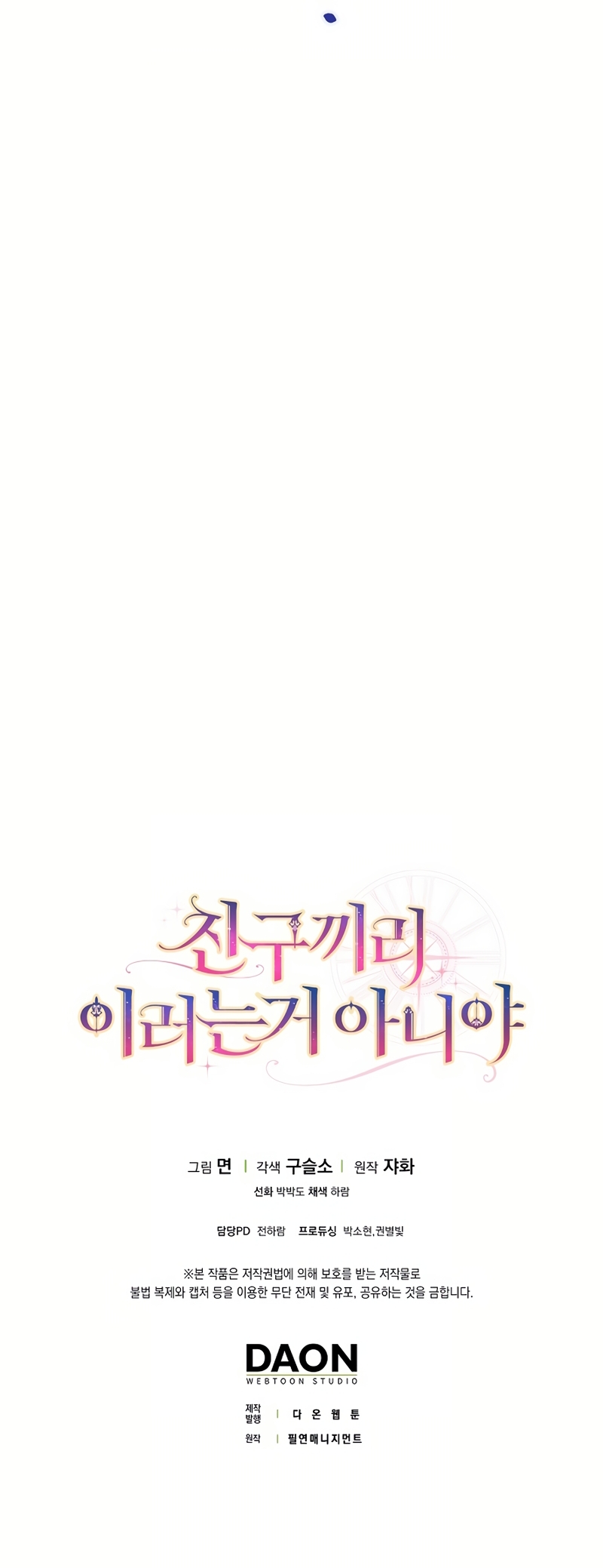 Los amigos no hacen esto Capítulo 81 - Página 34