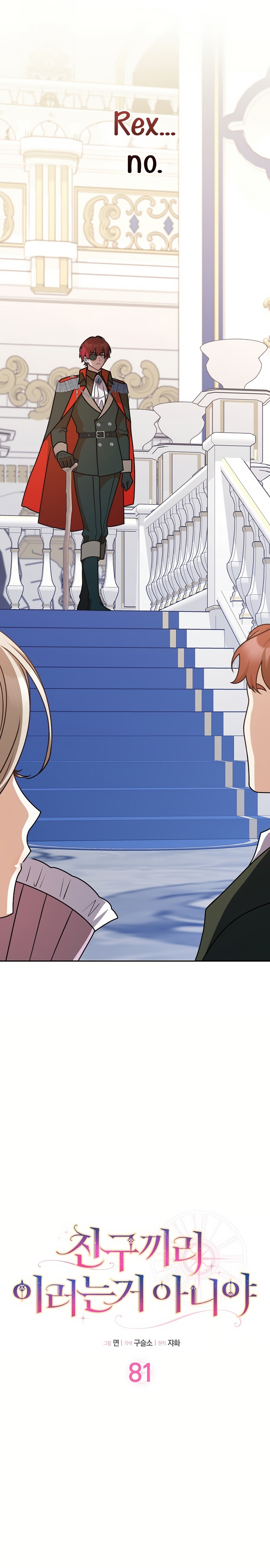 Los amigos no hacen esto Capítulo 81 - Página 4