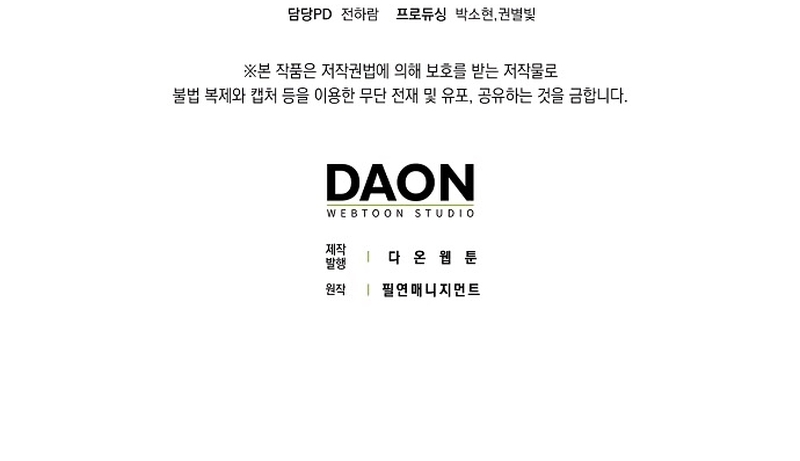 Los amigos no hacen esto Capítulo 82 - Página 35