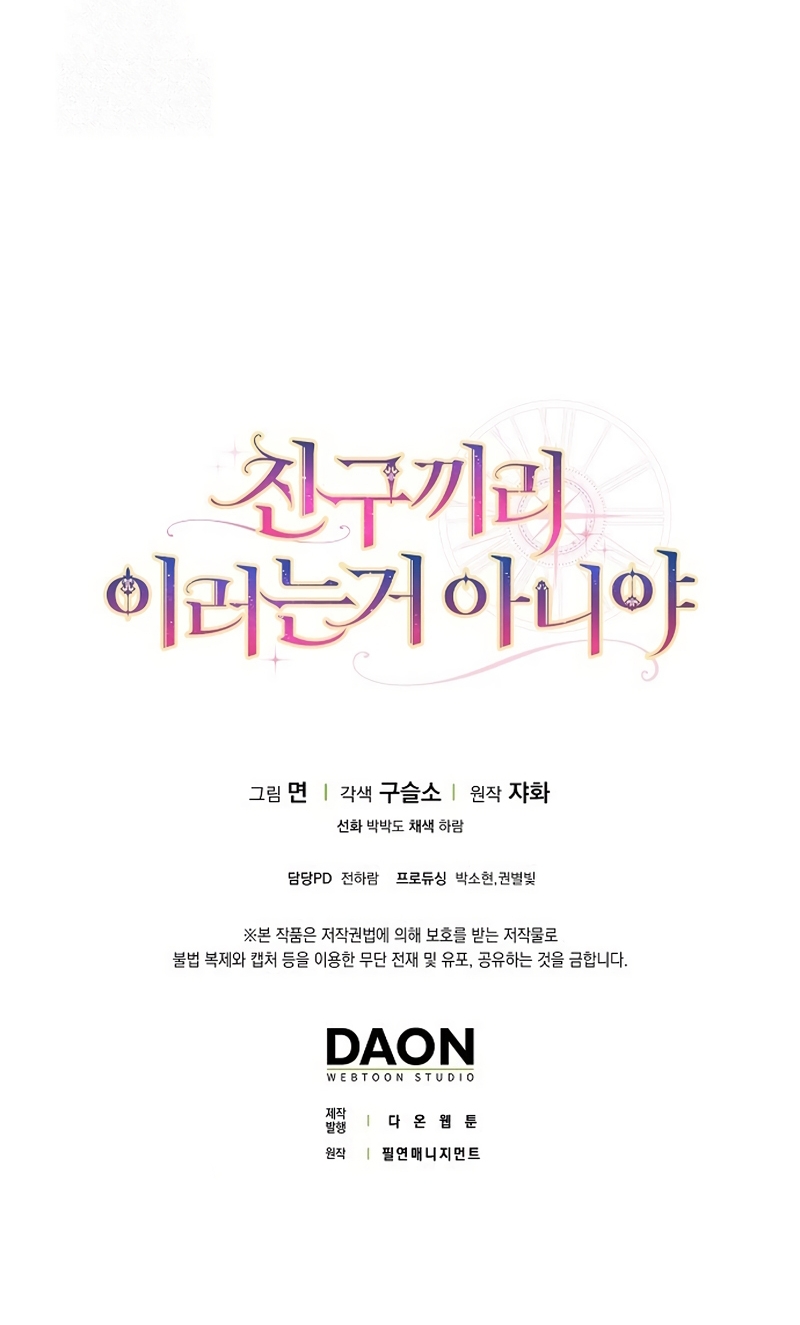 Los amigos no hacen esto Capítulo 88 - Página 34