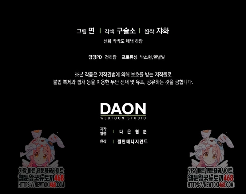 Los amigos no hacen esto Capítulo 89 - Página 38