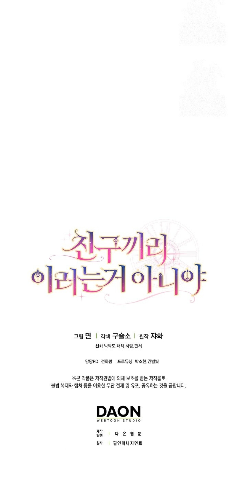 Los amigos no hacen esto Capítulo 94 - Página 37