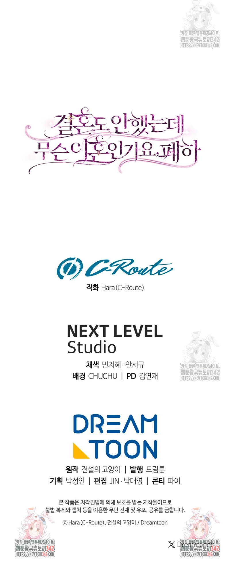 ¿Qué clase de divorcio es éste cuando ni siquiera me he casado, Su Majestad? Capítulo 10 - Página 28