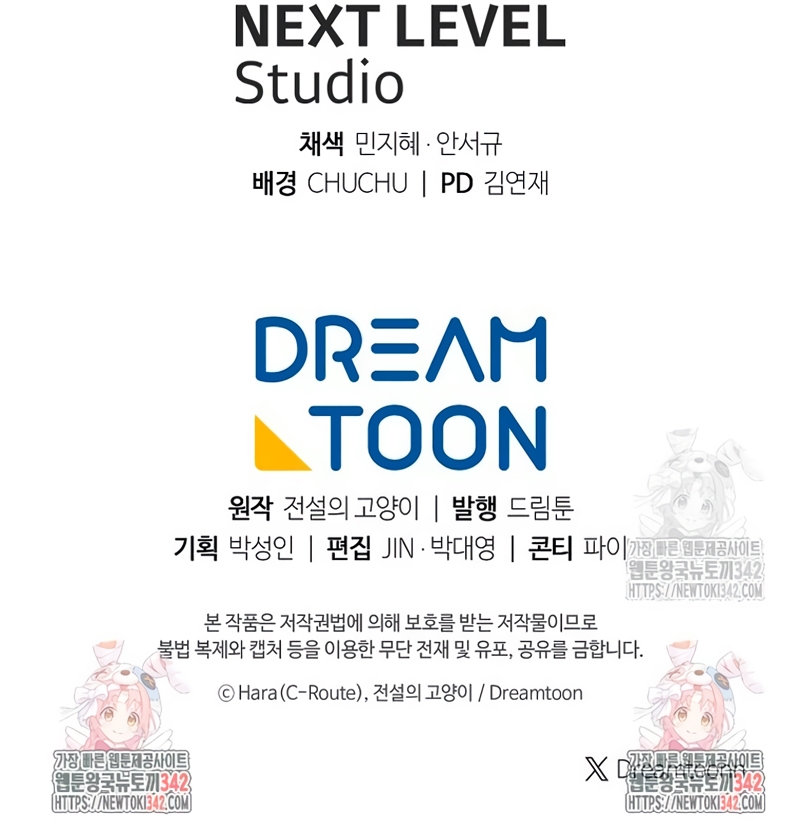 ¿Qué clase de divorcio es éste cuando ni siquiera me he casado, Su Majestad? Capítulo 13 - Página 32