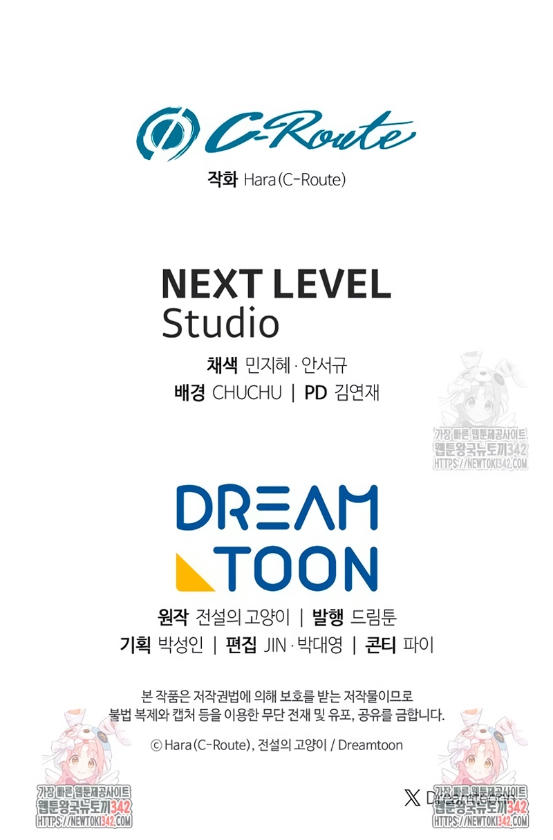 ¿Qué clase de divorcio es éste cuando ni siquiera me he casado, Su Majestad? Capítulo 14 - Página 29