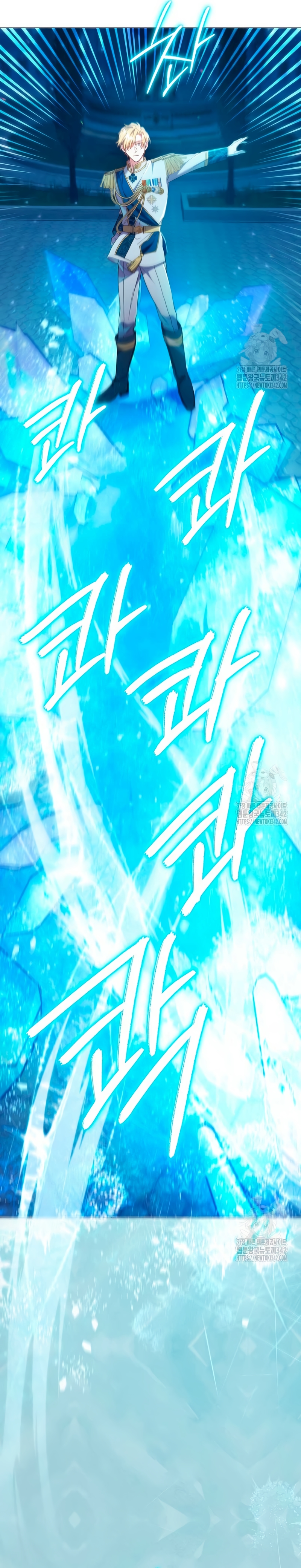 ¿Qué clase de divorcio es éste cuando ni siquiera me he casado, Su Majestad? Capítulo 15 - Página 6