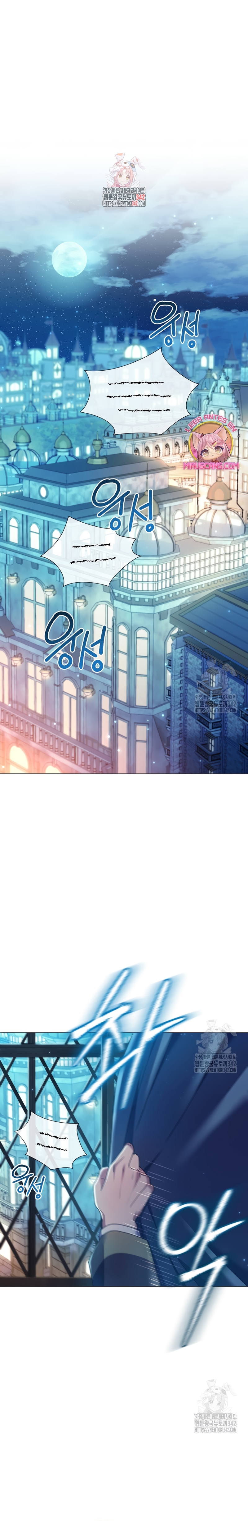 ¿Qué clase de divorcio es éste cuando ni siquiera me he casado, Su Majestad? Capítulo 16 - Página 3