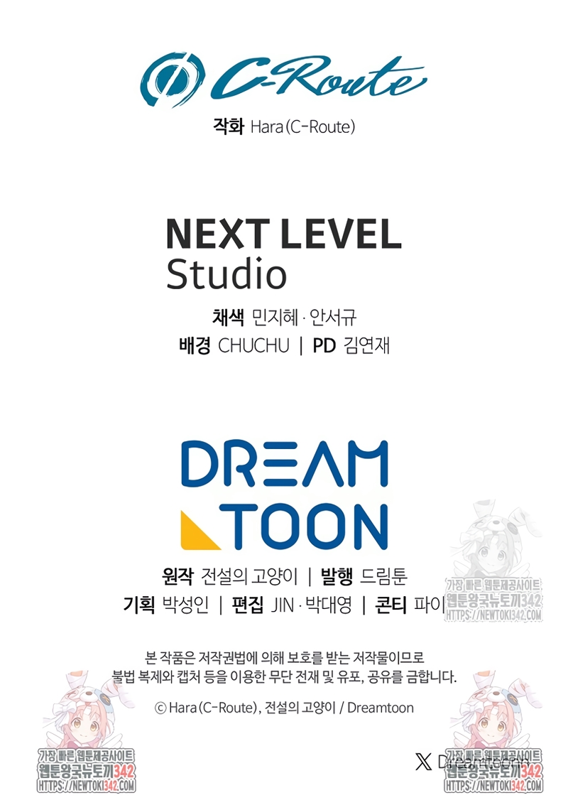 ¿Qué clase de divorcio es éste cuando ni siquiera me he casado, Su Majestad? Capítulo 17 - Página 35