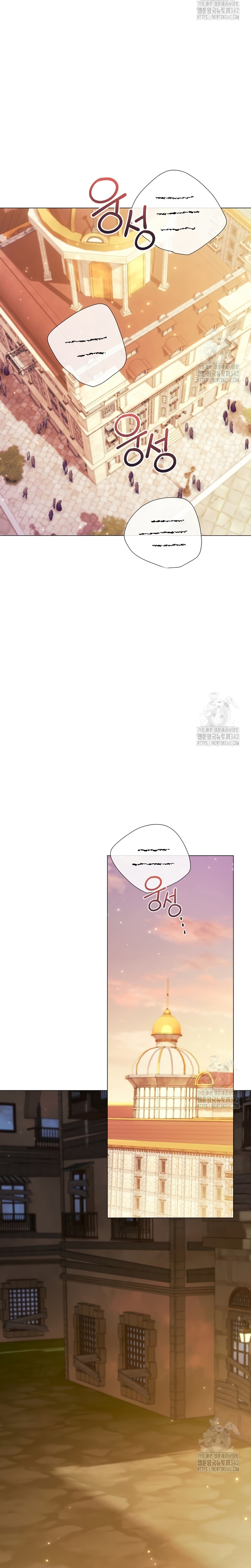 ¿Qué clase de divorcio es éste cuando ni siquiera me he casado, Su Majestad? Capítulo 20 - Página 5