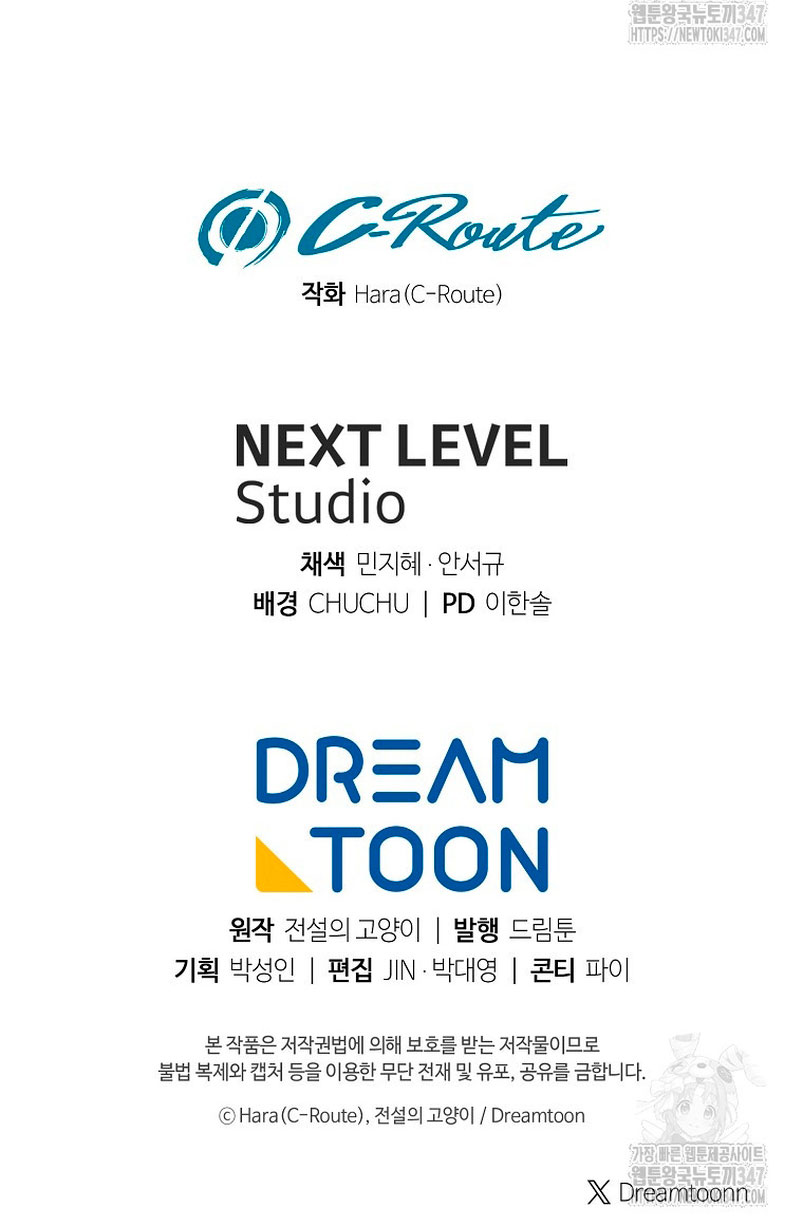 ¿Qué clase de divorcio es éste cuando ni siquiera me he casado, Su Majestad? Capítulo 21 - Página 41