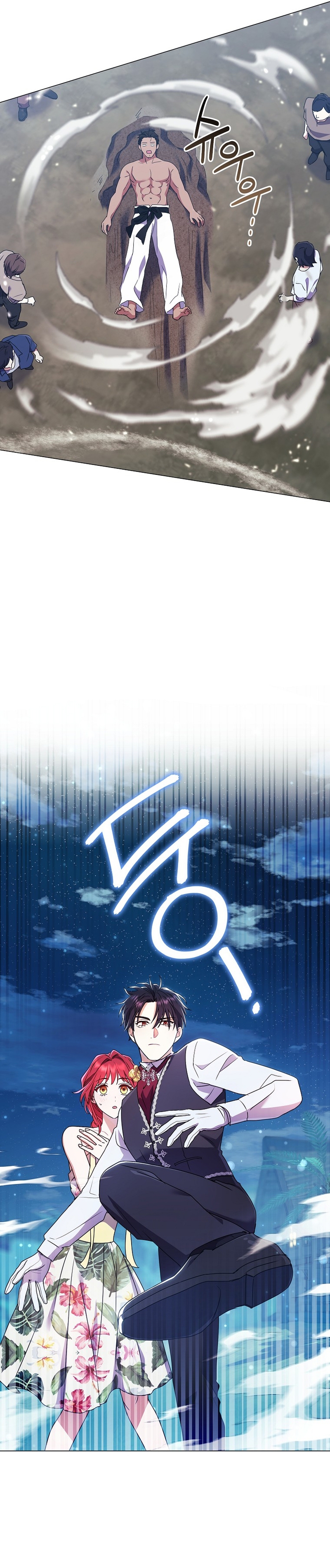 ¿Qué clase de divorcio es éste cuando ni siquiera me he casado, Su Majestad? Capítulo 23 - Página 38