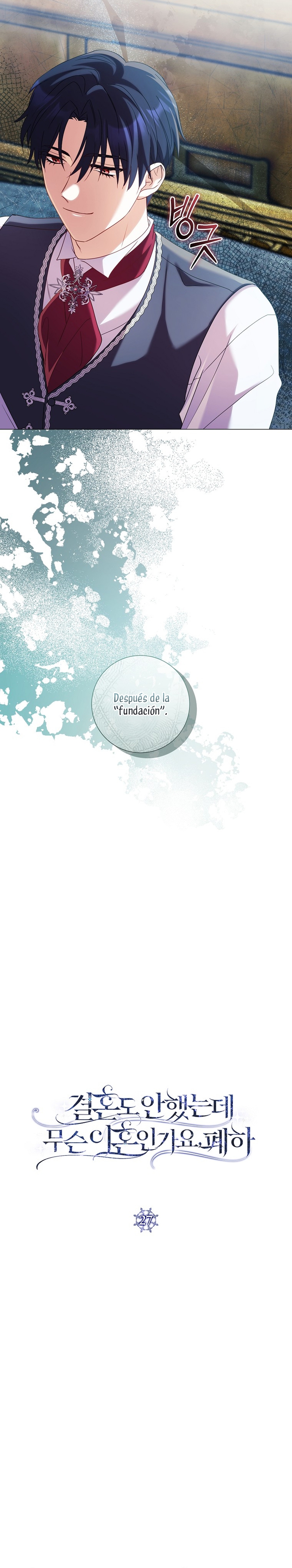 ¿Qué clase de divorcio es éste cuando ni siquiera me he casado, Su Majestad? Capítulo 27 - Página 6