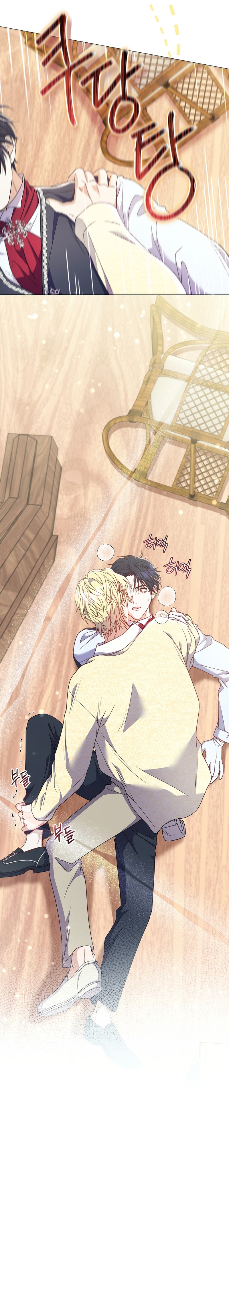 ¿Qué clase de divorcio es éste cuando ni siquiera me he casado, Su Majestad? Capítulo 28 - Página 26