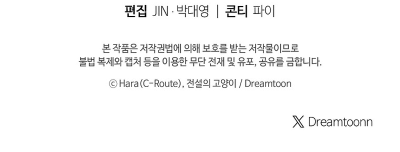 ¿Qué clase de divorcio es éste cuando ni siquiera me he casado, Su Majestad? Capítulo 28 - Página 33