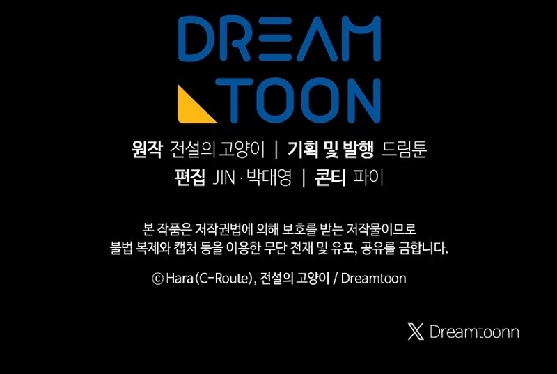 ¿Qué clase de divorcio es éste cuando ni siquiera me he casado, Su Majestad? Capítulo 29 - Página 39