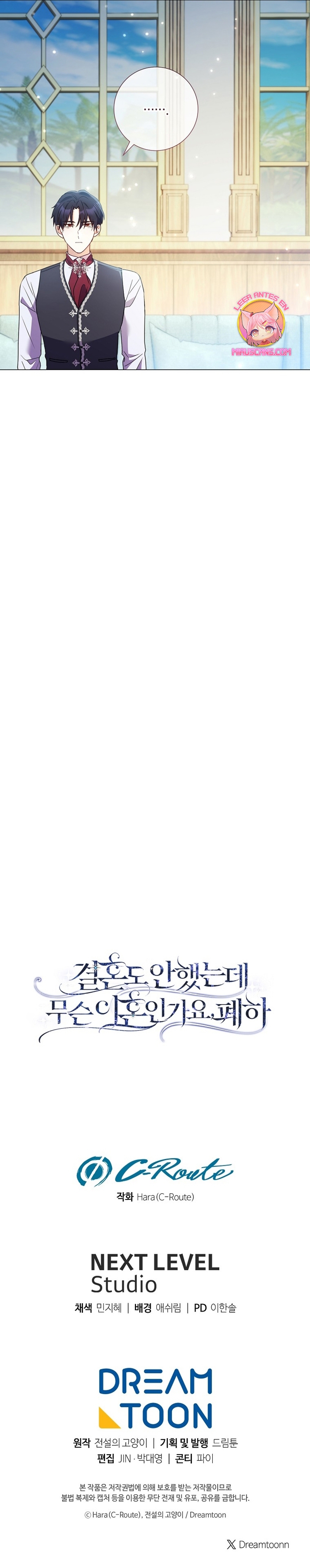 ¿Qué clase de divorcio es éste cuando ni siquiera me he casado, Su Majestad? Capítulo 30 - Página 38