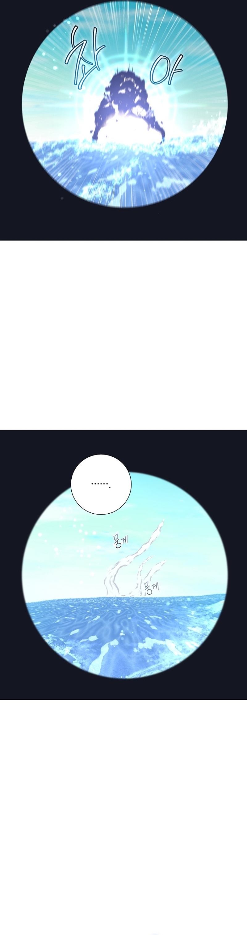 ¿Qué clase de divorcio es éste cuando ni siquiera me he casado, Su Majestad? Capítulo 31 - Página 34