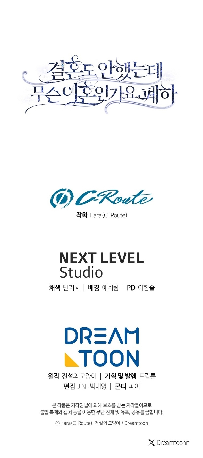 ¿Qué clase de divorcio es éste cuando ni siquiera me he casado, Su Majestad? Capítulo 31 - Página 53