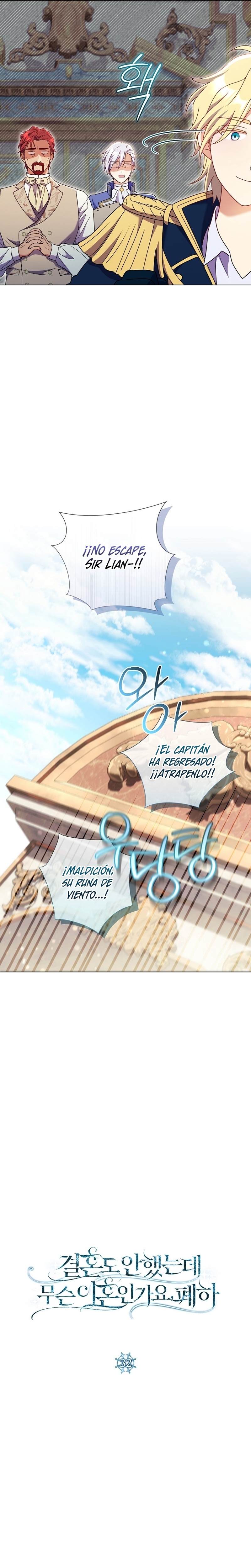 ¿Qué clase de divorcio es éste cuando ni siquiera me he casado, Su Majestad? Capítulo 32 - Página 6