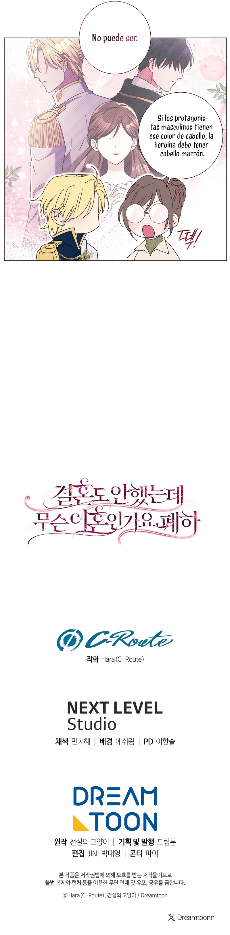 ¿Qué clase de divorcio es éste cuando ni siquiera me he casado, Su Majestad? Capítulo 33.5 - Página 5