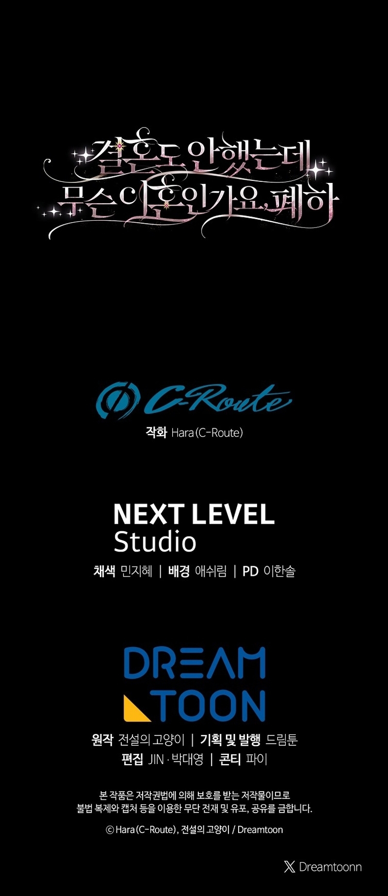 ¿Qué clase de divorcio es éste cuando ni siquiera me he casado, Su Majestad? Capítulo 36 - Página 31