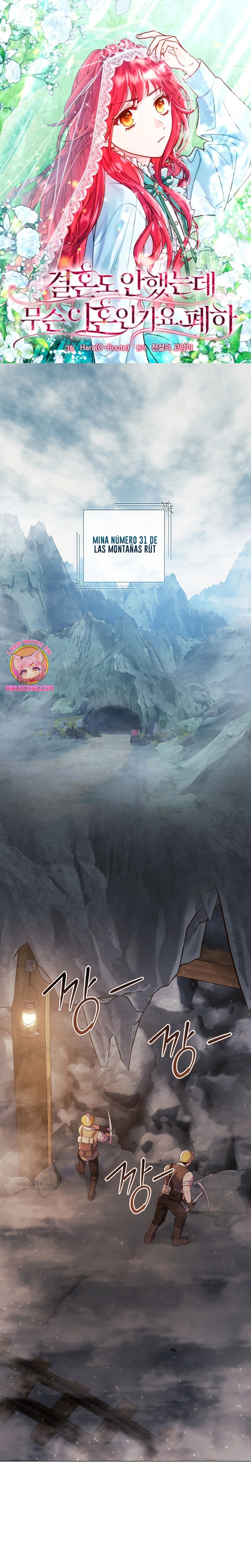 ¿Qué clase de divorcio es éste cuando ni siquiera me he casado, Su Majestad? Capítulo 42 - Página 2