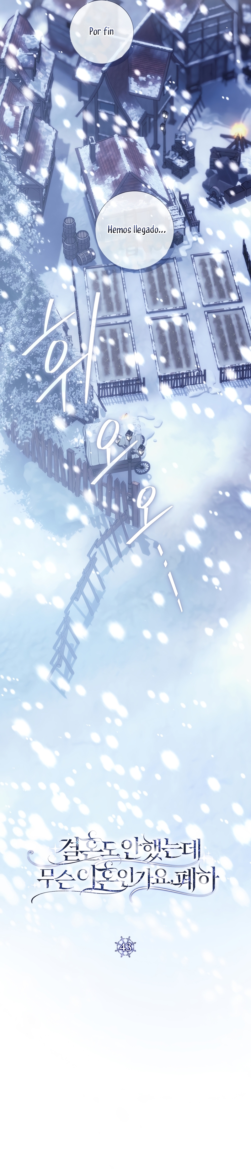 ¿Qué clase de divorcio es éste cuando ni siquiera me he casado, Su Majestad? Capítulo 43 - Página 3