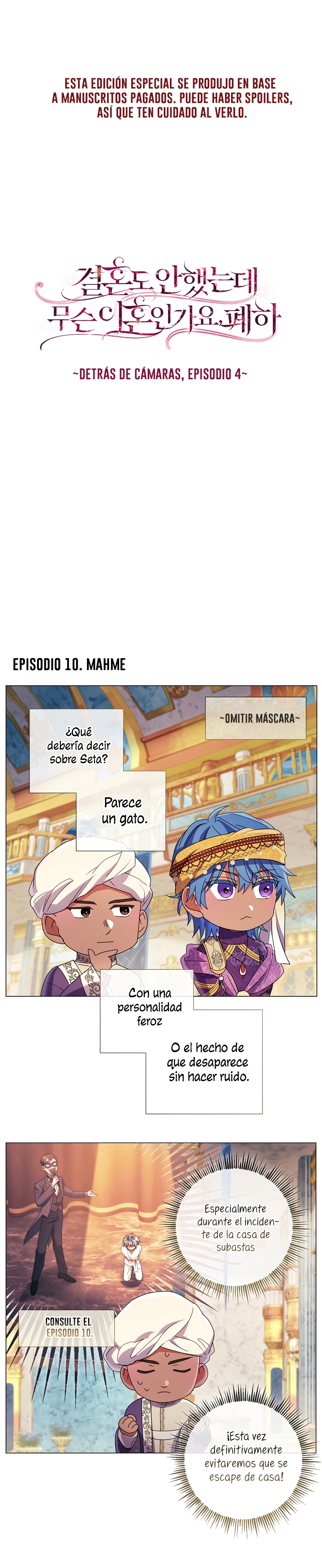 ¿Qué clase de divorcio es éste cuando ni siquiera me he casado, Su Majestad? Capítulo 44.5 - Página 3