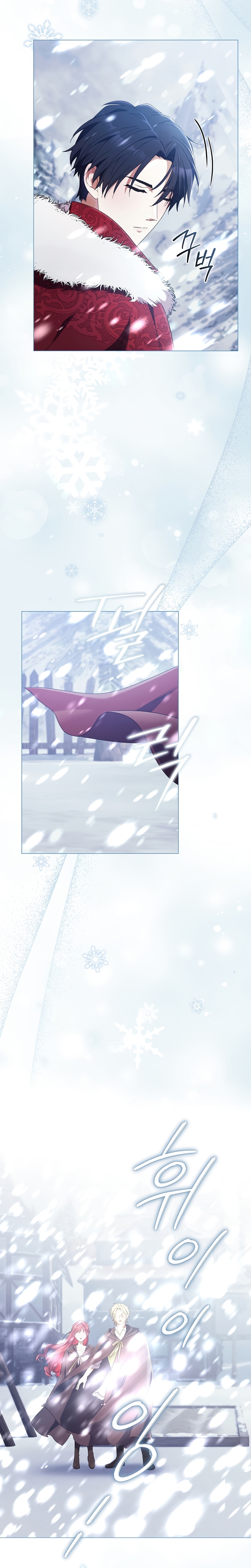 ¿Qué clase de divorcio es éste cuando ni siquiera me he casado, Su Majestad? Capítulo 44 - Página 25