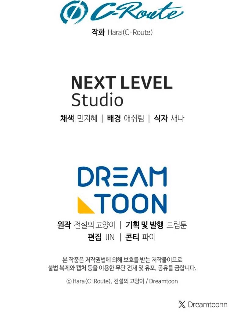 ¿Qué clase de divorcio es éste cuando ni siquiera me he casado, Su Majestad? Capítulo 45 - Página 49