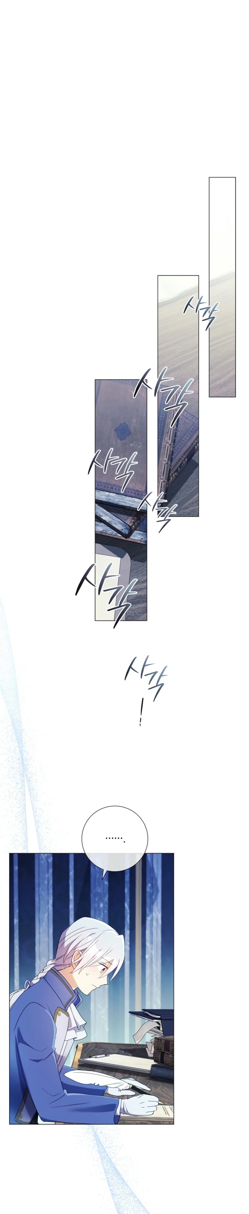 ¿Qué clase de divorcio es éste cuando ni siquiera me he casado, Su Majestad? Capítulo 46 - Página 35