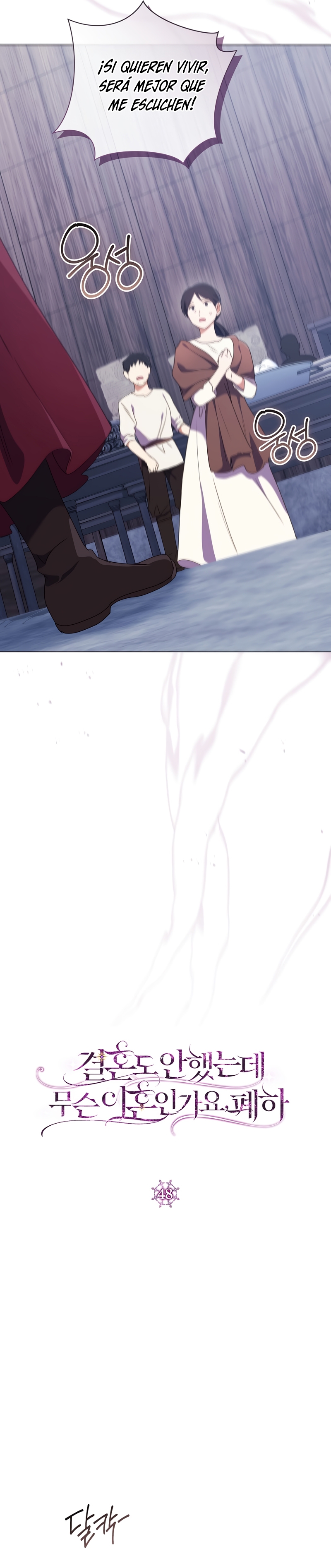 ¿Qué clase de divorcio es éste cuando ni siquiera me he casado, Su Majestad? Capítulo 48 - Página 13