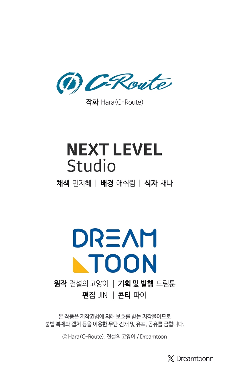 ¿Qué clase de divorcio es éste cuando ni siquiera me he casado, Su Majestad? Capítulo 48 - Página 44